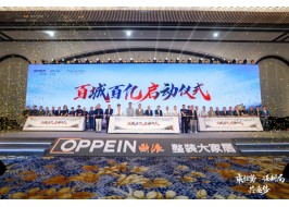 乘勝勢，謀新局，共逐夢 | 歐派整裝大家居2021年度營銷峰會圓滿舉辦