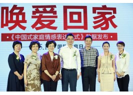濮存昕黃菡現(xiàn)身歐派愛家日，解讀情感表達(dá)尷尬癥