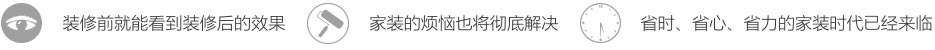 歐派大家居01